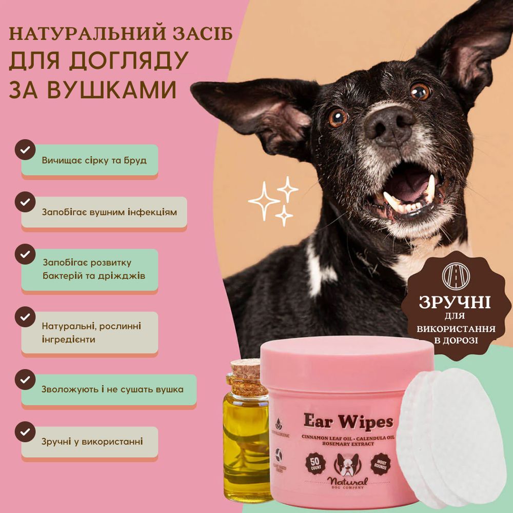 Серветки для гігієни вух Ear Wipes Natural Dog Company, 50 шт