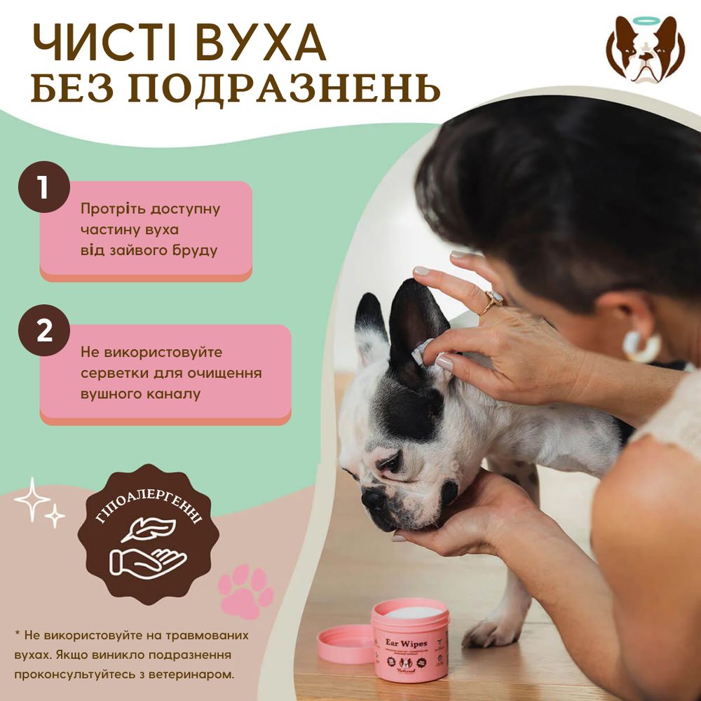 Серветки для гігієни вух Ear Wipes Natural Dog Company, 50 шт