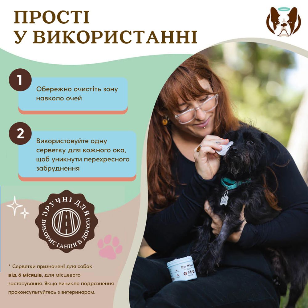 Салфетки для глаз Eye Wipes Natural Dog Company, 50 шт