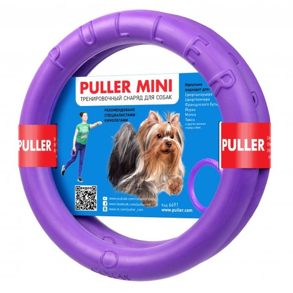 Puller Mini - Тренувальний снаряд для малих порід собак 18 см 2шт