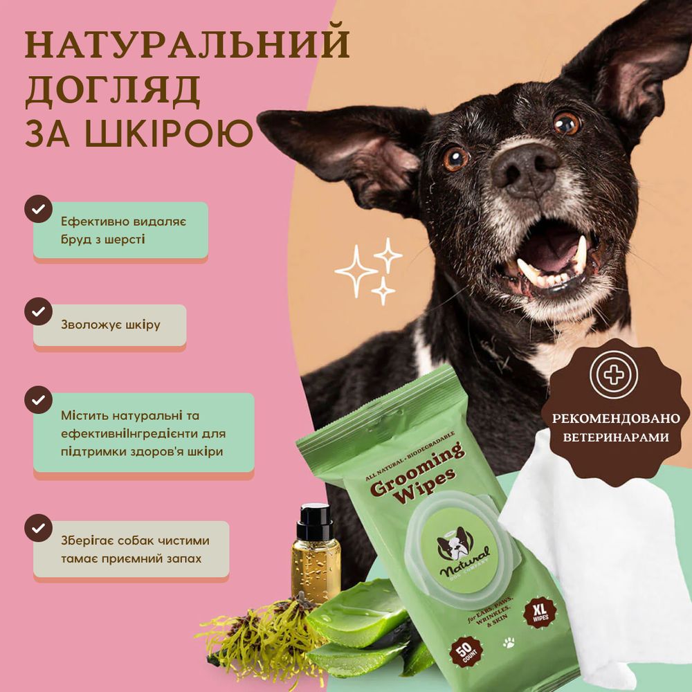 Біорозкладні вологі серветки для собак Natural Dog Company Grooming Wipes розмір XL, 50 шт