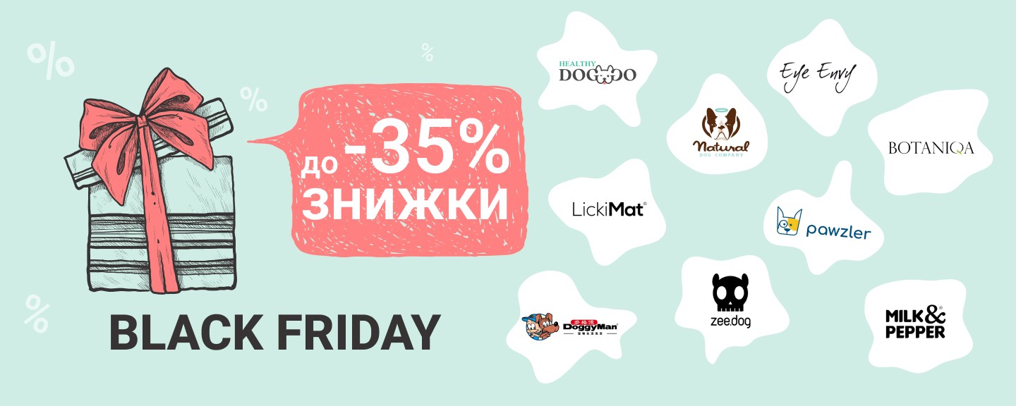 Black Friday - Знижки до -35%