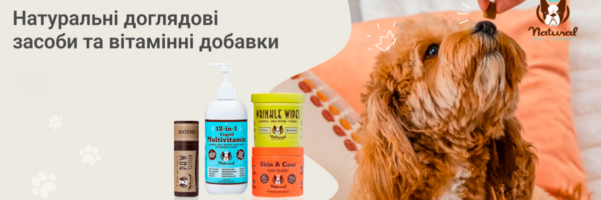 Natural Dog Company: органічна турбота про здоров'я вашого улюбленця