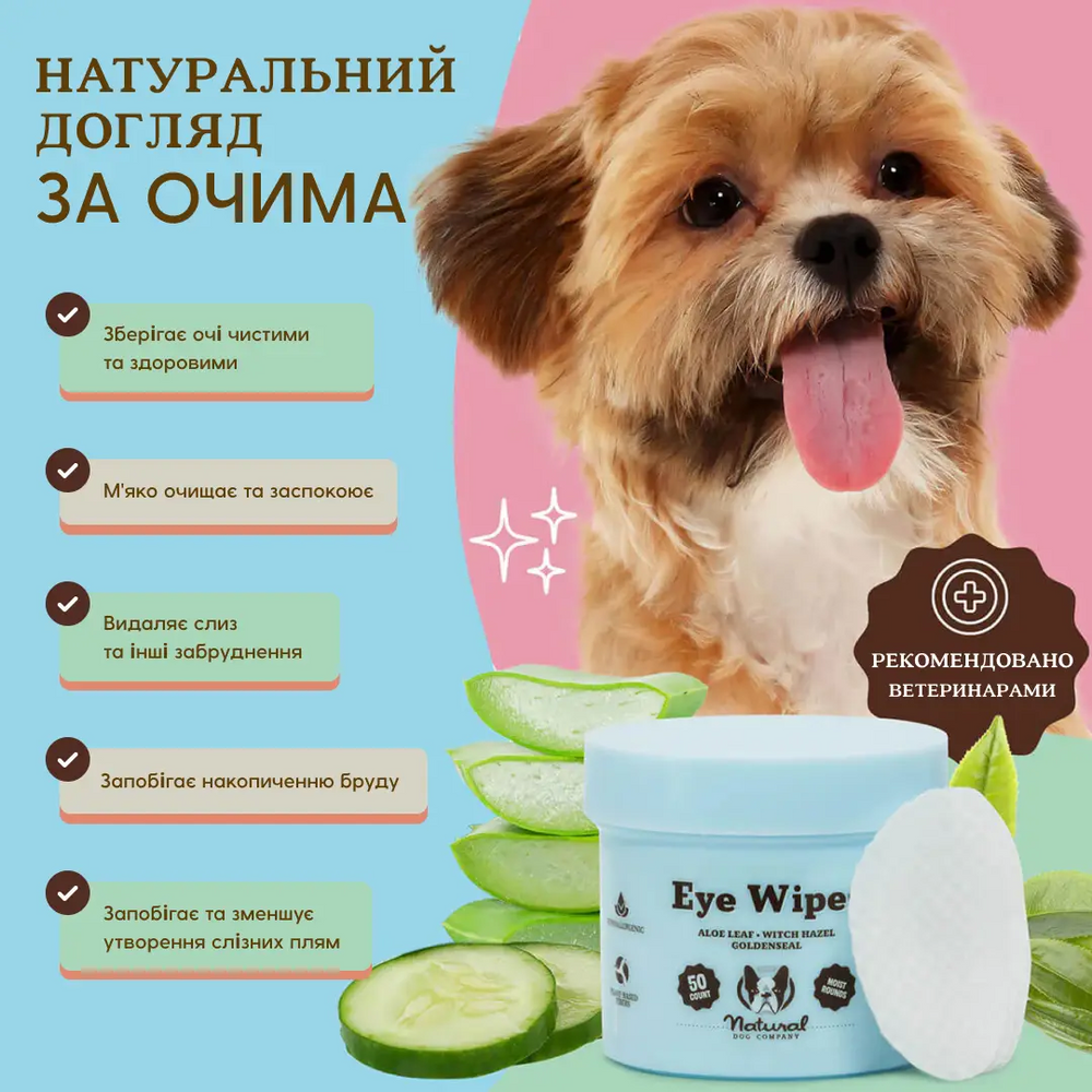 Набор салфеток для гигиены ушей и глаз Natural Dog Company